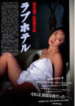 Watch Love Hotel Megashare9