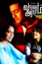 Watch Vaaranam Aayiram Megashare9