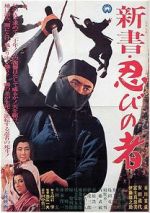 Watch Shinsho: shinobi no mono Megashare9