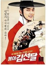 Watch Seondal: The Man Who Sells the River Megashare9