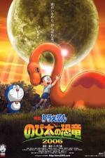 Watch Doraemon Nobita no kyry Megashare9