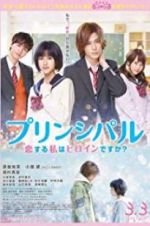 Watch Principal: koi suru watashi wa heroine desu ka? Megashare9