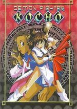 Watch Demon Fighter Kocho Megashare9