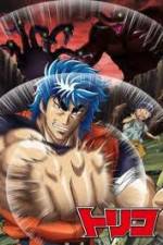 Watch Toriko 3D: Kaimaku! Gurume adobench! Megashare9