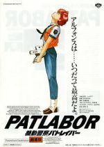 Watch Patlabor: The Movie Megashare9