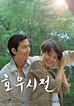 Watch Season of Good Rain Megashare9