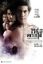 Watch Loh Lak Sai Megashare9