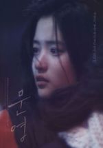 Watch Moon-young Megashare9