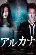 Watch Arukana Megashare9