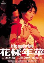 Watch In the Mood for Love Megashare9