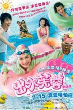 Watch Chut sui fu yung Megashare9