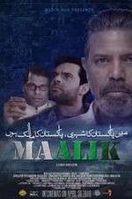 Watch Maalik Megashare9