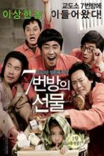 Watch Miracle in Cell No.7 Megashare9