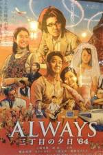 Watch Always Sunset on Third Street 3 Megashare9