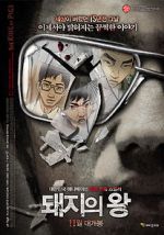 Watch Dwae-ji-ui wang Megashare9