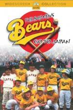 Watch The Bad News Bears Go to Japan Megashare9