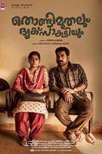 Watch Thondimuthalum Dhriksakshiyum Megashare9