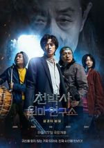 Watch Dr. Cheon and Lost Talisman Megashare9