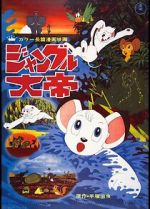 Watch Kimba, the White Lion Megashare9