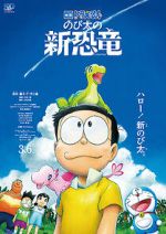 Watch Doraemon the Movie: Nobita\'s New Dinosaur Megashare9