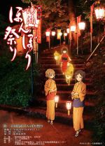 Watch Hanasaku iroha: Home Sweet Home Megashare9