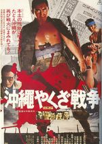 Watch The Great Okinawa Yakuza War Megashare9