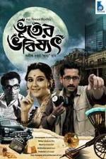 Watch Bhooter Bhabishyat Megashare9