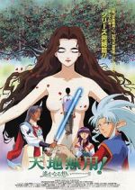 Watch Tenchi Forever!: The Movie Megashare9