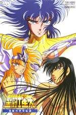 Watch Seinto Seiya: Shinku no shnen densetsu Megashare9