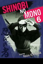 Watch Shinobi no mono: Iga-yashiki Megashare9