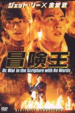 Watch Dr. Wai in the Scriptures with No Words Megashare9