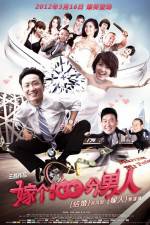 Watch Marry a Perfect Man Megashare9