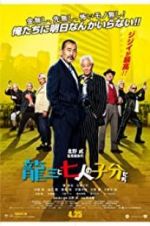 Watch Ryuzo and the Seven Henchmen Megashare9