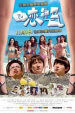 Watch Summer Love Megashare9