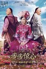 Watch Xin bu bu jing xin Megashare9