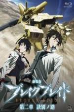 Watch Broken Blade: The Split Path Megashare9