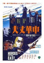 Watch Heroes of the East Megashare9