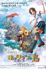 Watch Oblivion Island Haruka and the Magic Mirror Megashare9