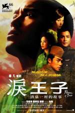 Watch Lei wangzi Megashare9