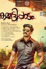 Watch Kammatti Paadam Megashare9