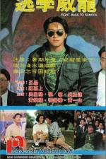 Watch Tao xue wei long Megashare9