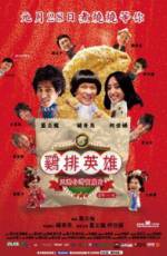 Watch Ji pai ying xiong Megashare9