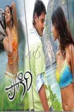 Watch Pokiri Megashare9