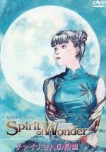 Watch Spirit of Wonder: Chaina-san no yutsu Megashare9