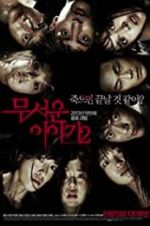 Watch Horror Stories 2 Megashare9