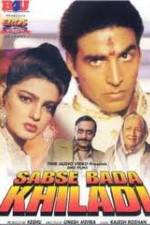 Watch Sabse Bada Khiladi Megashare9