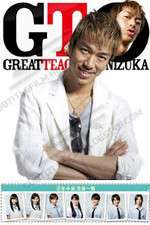 Watch GTO: Great Teacher Onizuka Megashare9