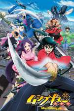 Watch Mushibugyo Megashare9