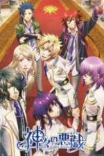 Watch Kamigami no Asobi Megashare9