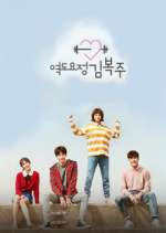 Watch Weightlifting Fairy Kim Bok Joo Megashare9